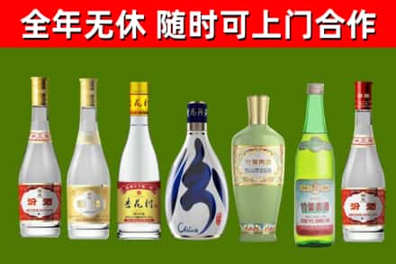 桂林烟酒回收汾酒系列.jpg