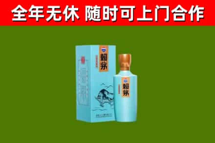 桂林烟酒回收纪念赖茅.jpg