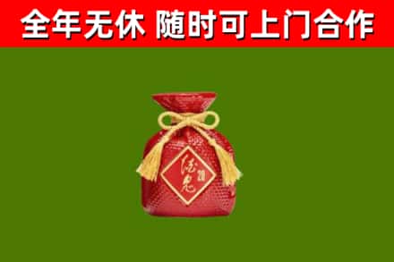 桂林烟酒回收酒鬼酒.jpg