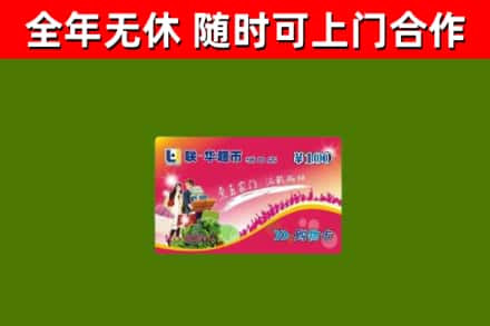 桂林烟酒回收超市卡.jpg